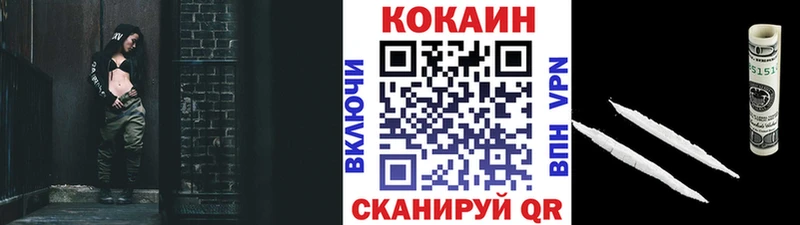 Кокаин 99%  Белгород 