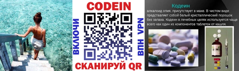 маркетплейс наркотические препараты  Белгород  Codein Purple Drank  MEGA ссылки 